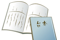 安居の語り座